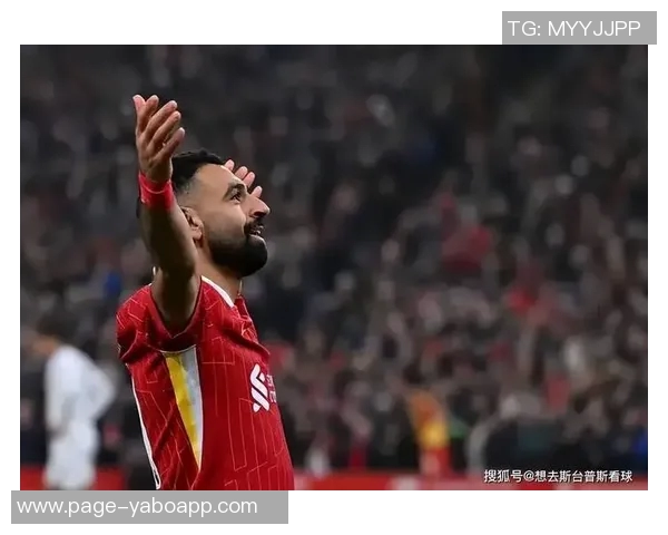 萨拉赫离开利物浦选择受限皇马引进几乎不可能