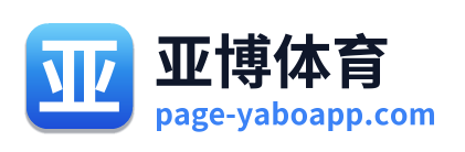 亚博体育